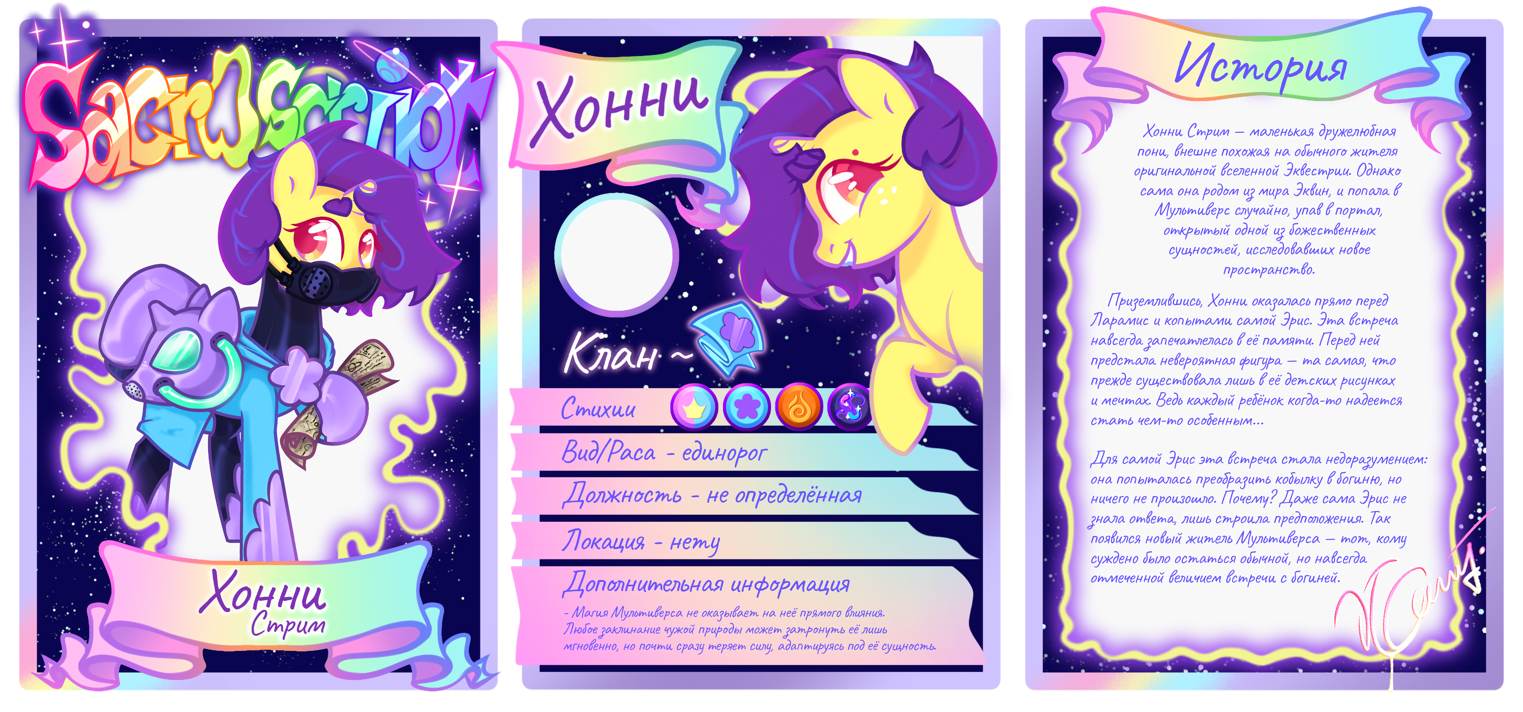 Анкета Культа