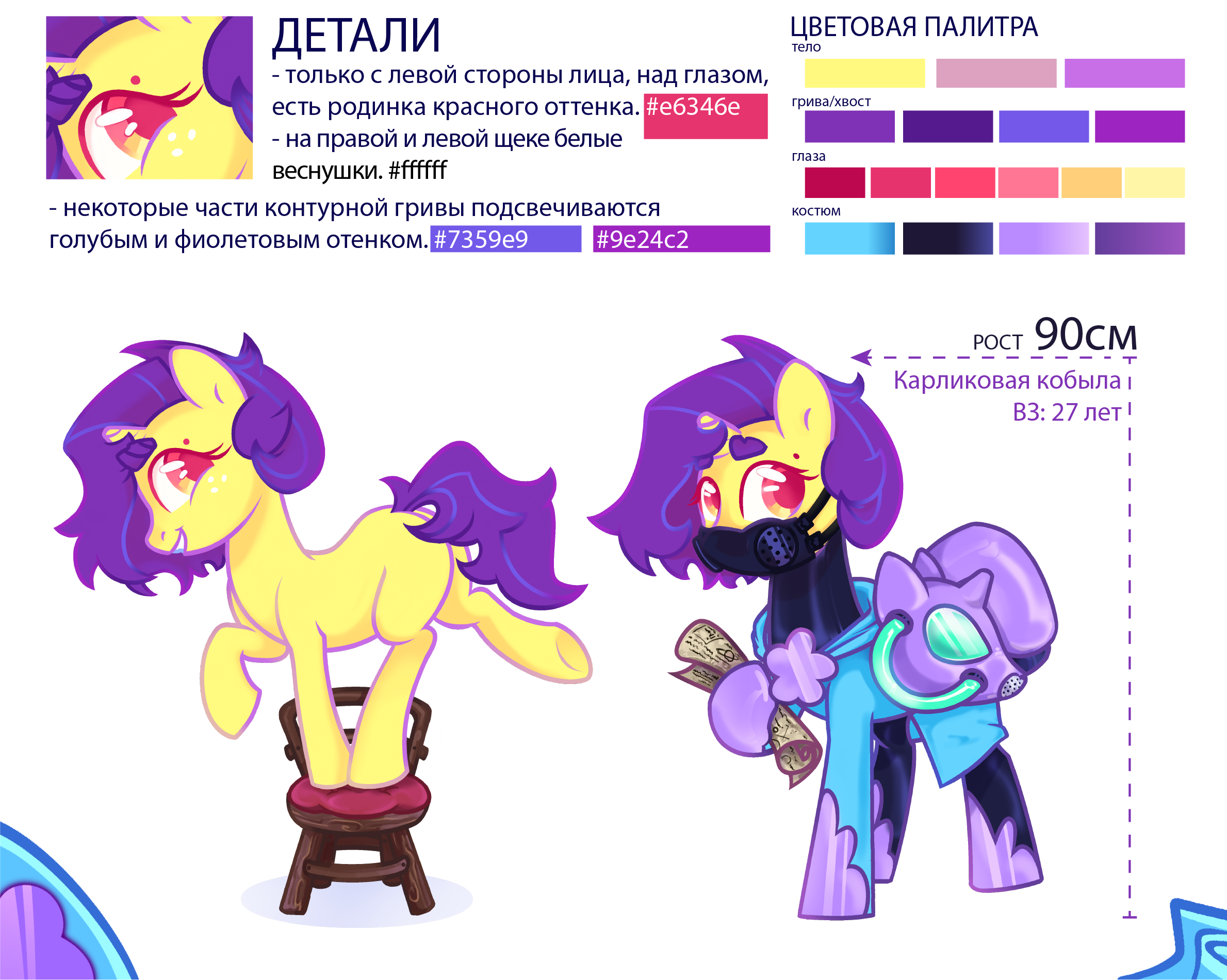 Референс Хонни